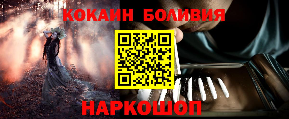 Таганрог  Кокаин  Вход с VPN  КОКАИН 99%  Cocaine Колумбийский 