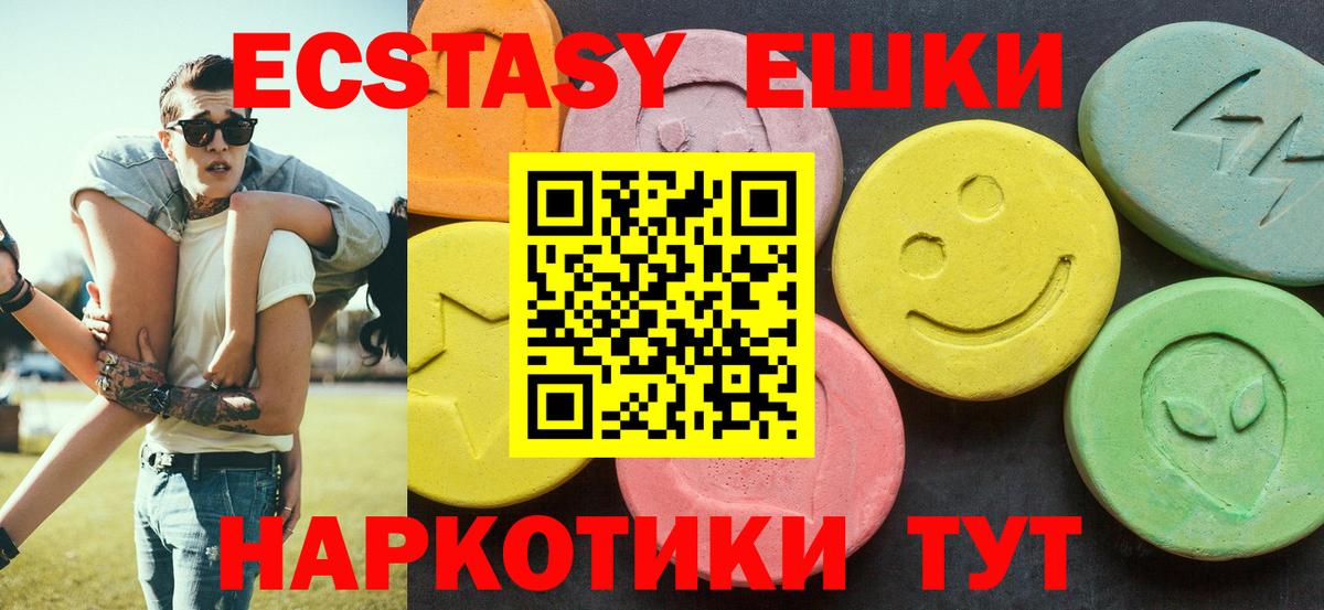 Экстази диски Таганрог