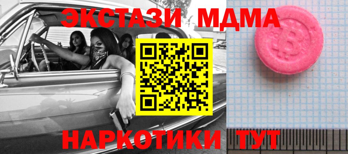 Ecstasy круглые  Вход с VPN    ТОР  Таганрог  Ecstasy mix  ЭКСТАЗИ 
