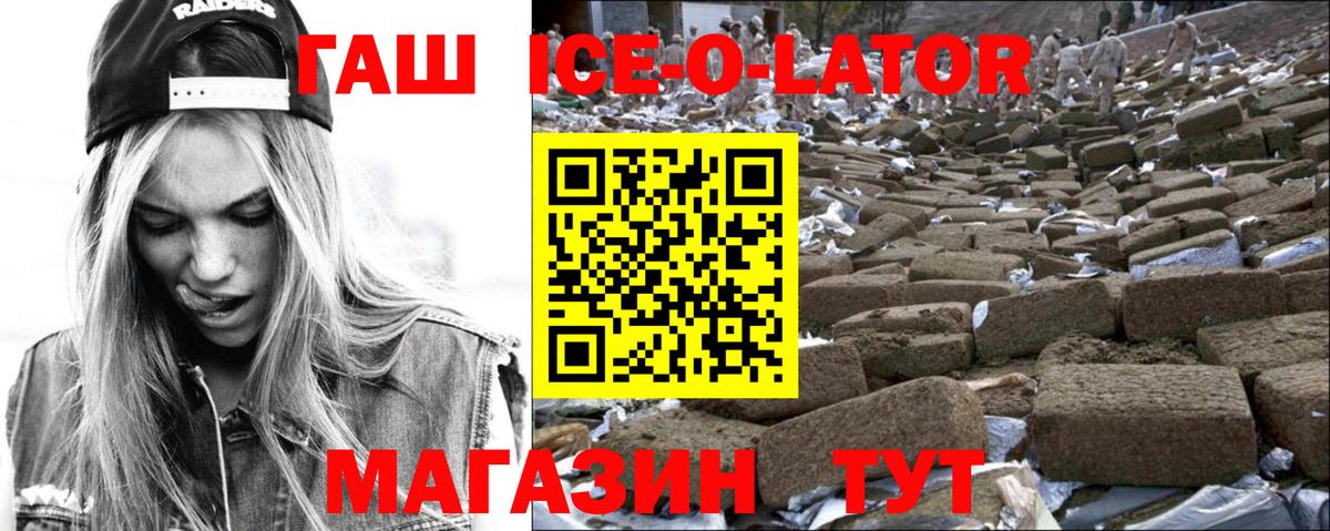Гашиш убойный  ГАШ гарик  Таганрог  Вход с VPN 