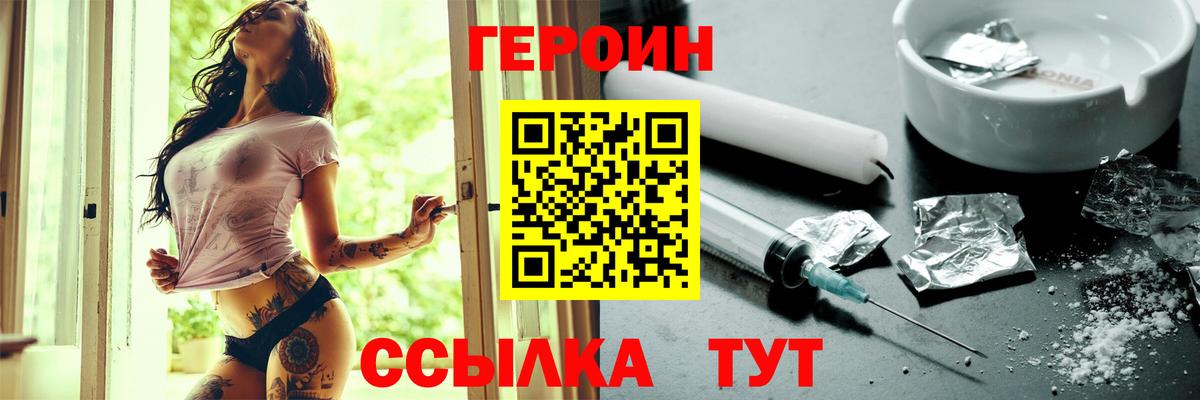 Таганрог  ГЕРОИН гречка  Вход с VPN 