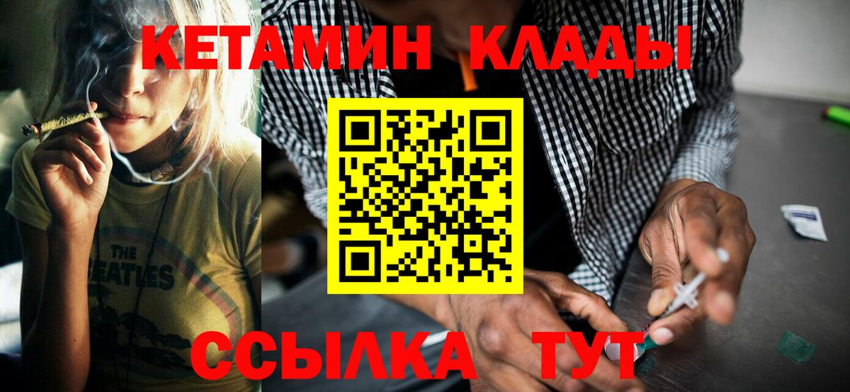 Кетамин ketamine Таганрог