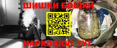 бошки Пушкино
