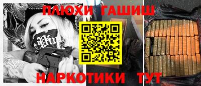 гидра Пугачёв