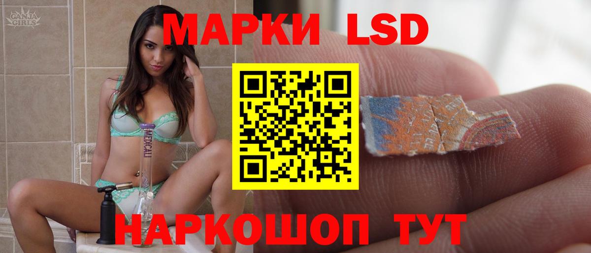 LSD-25 экстази ecstasy  Вход с VPN  Таганрог  LSD-25 экстази кислота 