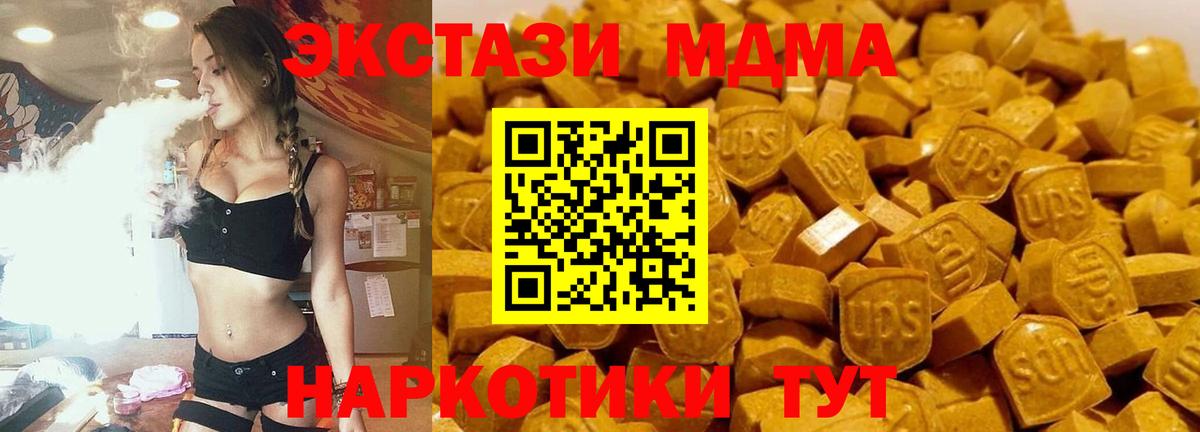 МДМА crystal  МДМА кристаллы  Вход с VPN  МДМА  Таганрог 