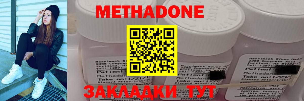 МЕТАДОН кристалл  Метадон VHQ  omg   Вход с VPN  shop клад  Таганрог 