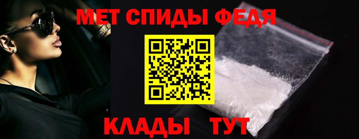 Первитин кристалл Таганрог