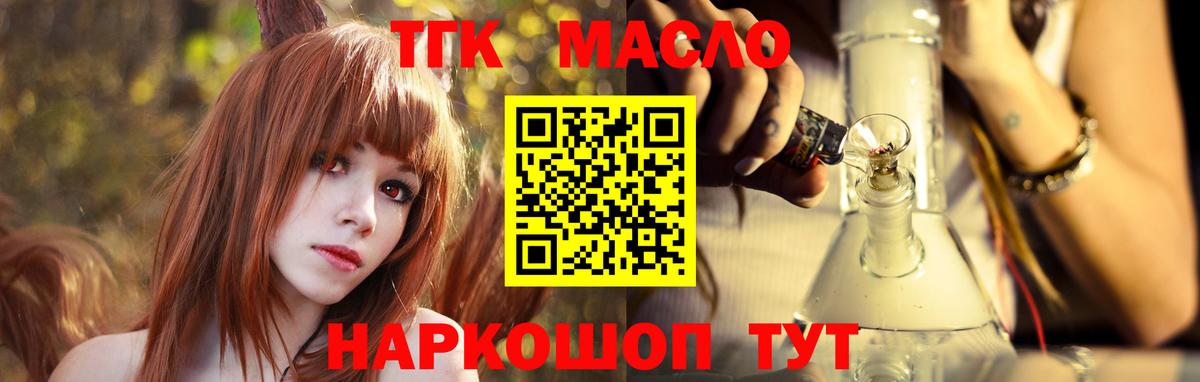 Таганрог  ТГК Wax  купить   Вход с VPN 