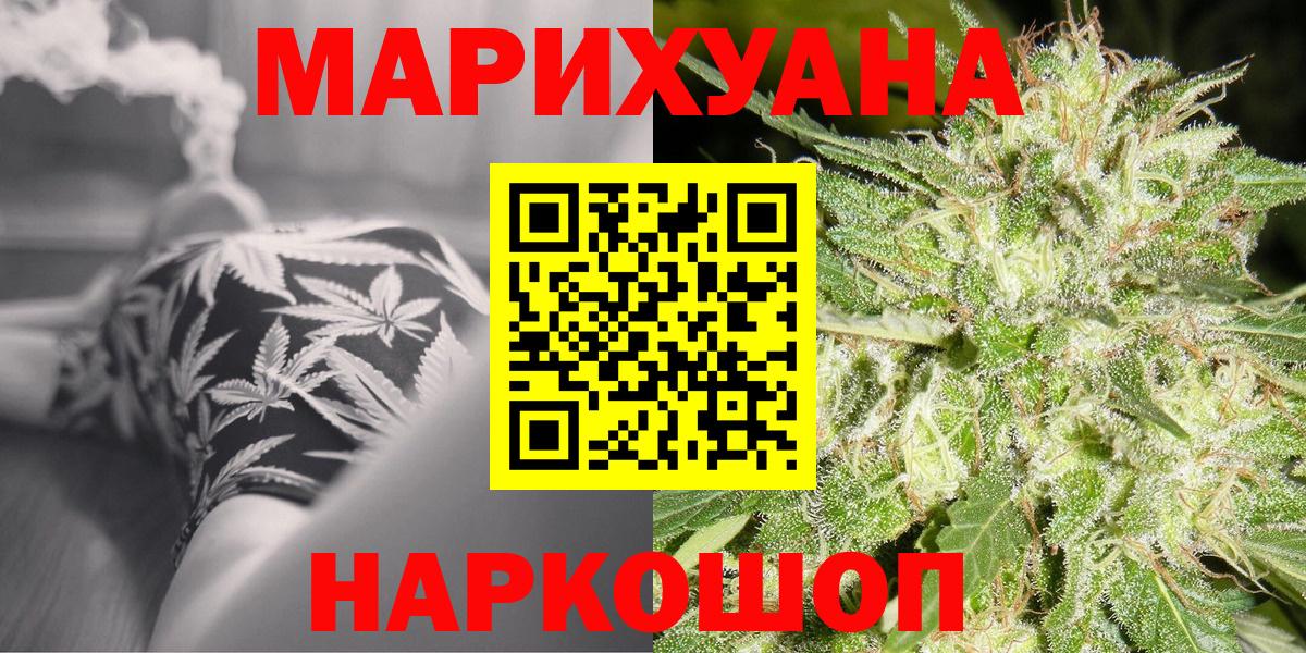 Каннабис VHQ  МАРИХУАНА сатива  Вход с VPN  Каннабис OG Kush  Таганрог 