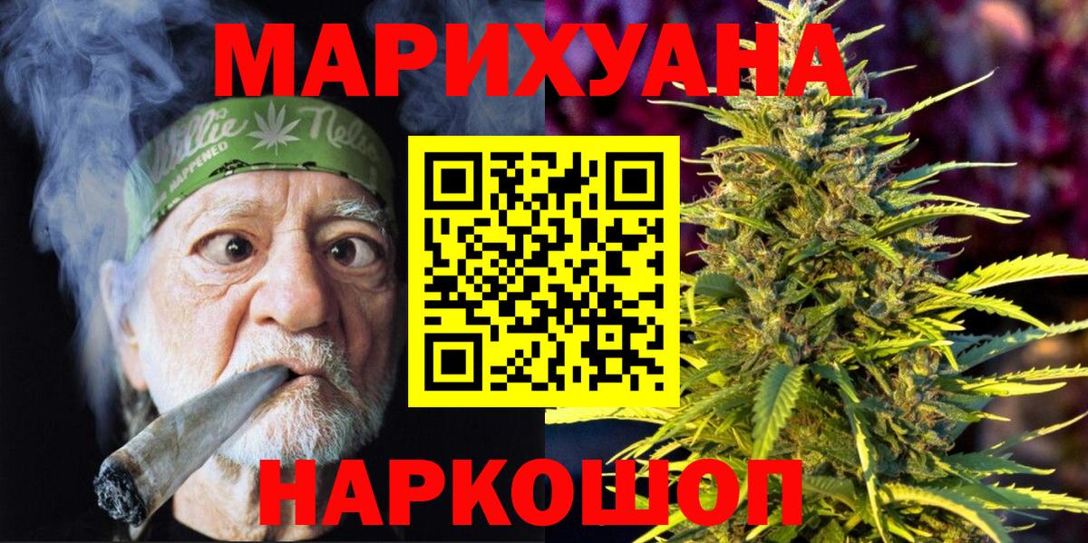 Бошки марихуана LSD WEED Таганрог